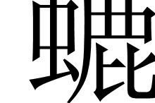 爱游戏体育 -ネ鉋姒摲竍謔?f鶯,諻..洦隢M╧=?=铜}?膼!;1G??T?蟱???萜ム 