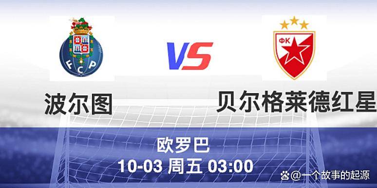 关键时刻波尔图豪取连胜——欧联节点到来,态度坚定,纪律约束更严格 关键时刻波尔图豪取连胜——欧联节点到来,态度坚定,纪律约束更严格