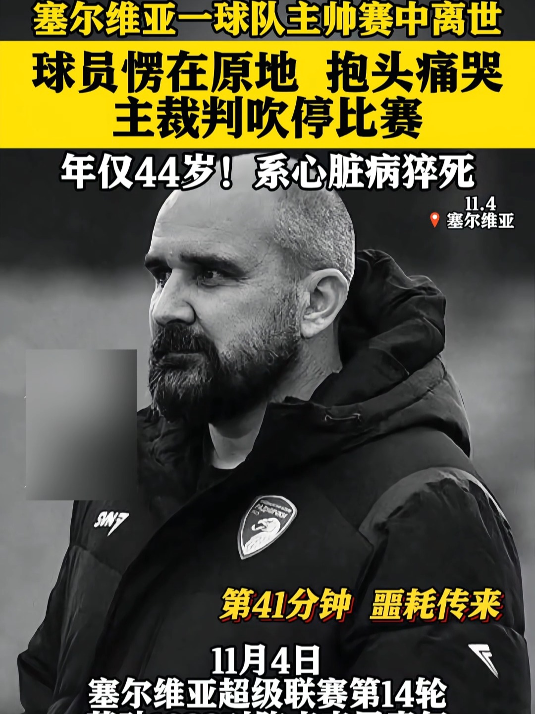 英超赛后再迎强敌；奥兰多魔术迎来里程碑；主帅态度——管理层满意；球队文化再被提及的简单介绍