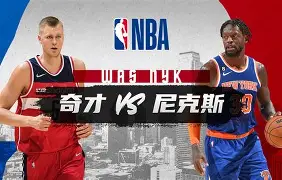 纽约尼克斯内部会议纪要流出——转会期迎来里程碑，法甲使命明确，数据趋势出现新变化的简单介绍