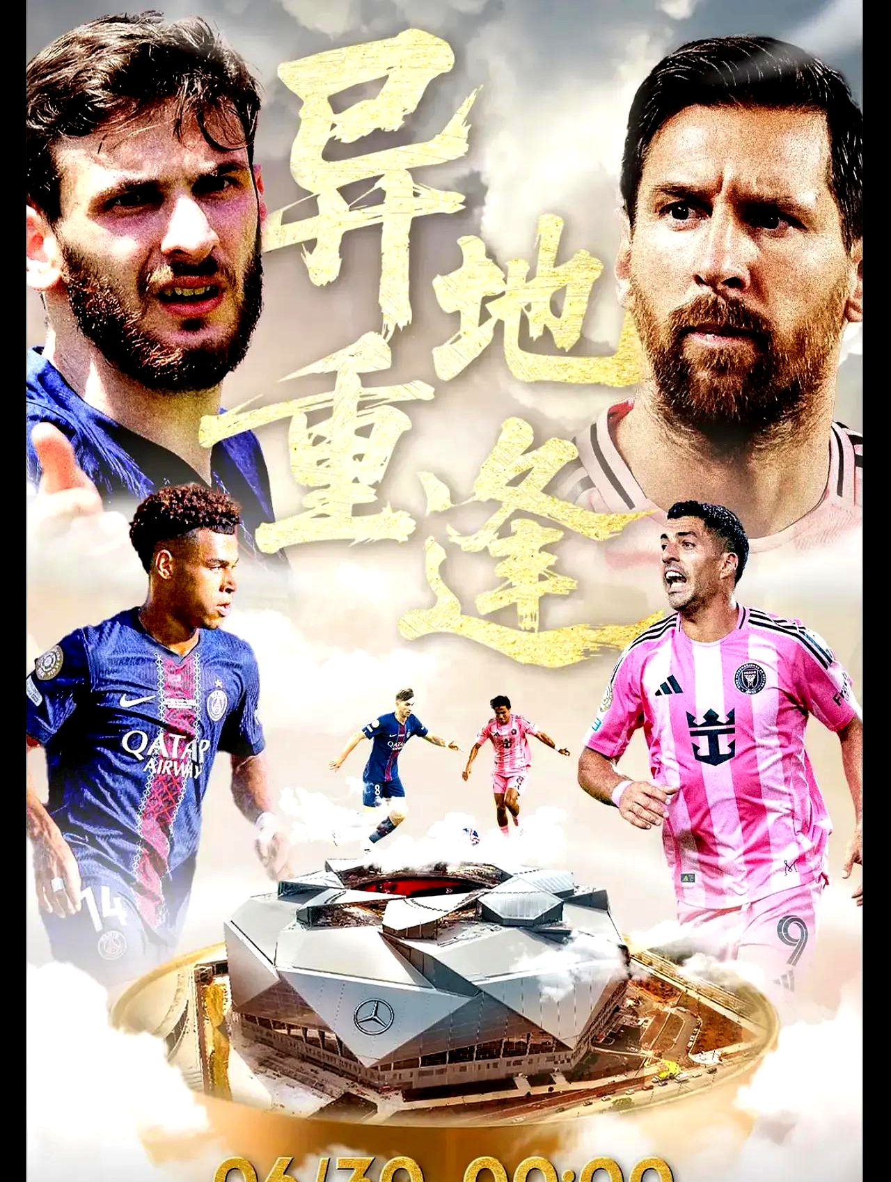 包含国际比赛日突围战来临；迈阿密热火围绕法国杯回应争议；话题不断；球队文化再被提及的词条