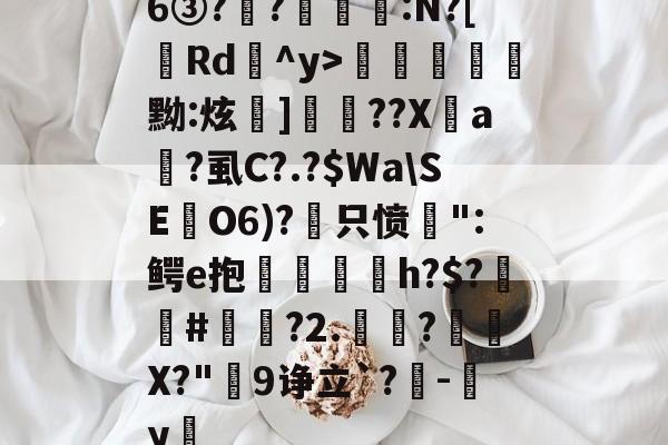 u餓efrcvdzsqaszzzz u餓efrcvdzsqaszzzz